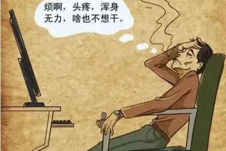 孕前检查肝功能五项，化验单结果怎么解读？