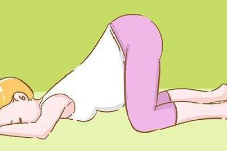 怀孕期胎位不正怎么办？医生教你几招轻松矫正胎位
