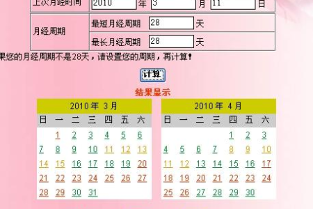 8月27号月经，如何精准计算排卵期？孕前必备知识