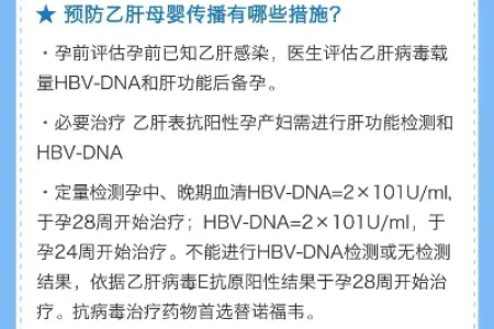 乙肝肝功能异常还能备孕吗？怎么办？