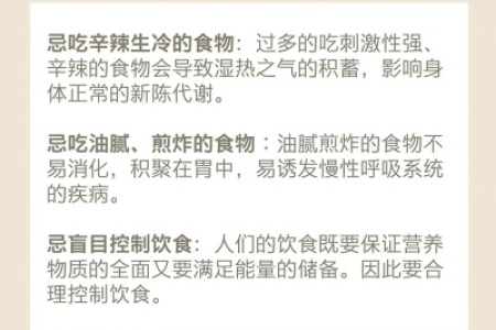 想健康过秋冬？掌握秋冬季节饮食宜忌很重要