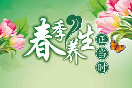 春季养生秘诀：从脾胃入手，健康一整年