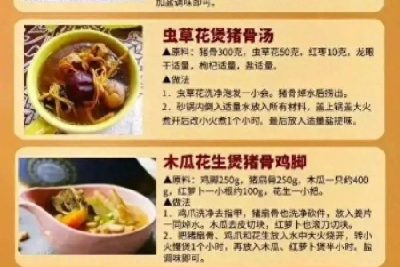 13款冬季养生汤推荐，暖身又暖胃的美味食谱