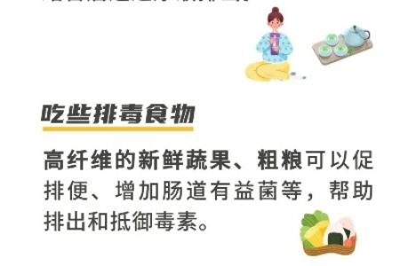 夏季饮食排毒疗法：简单食疗方，轻松告别体内毒素
