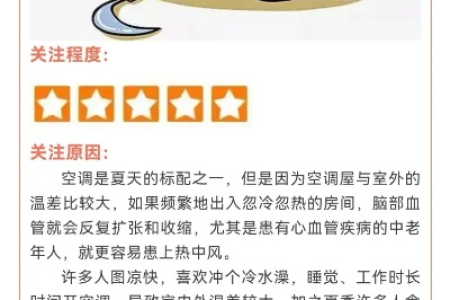 炎炎燥热夏季，这些疾病要特别当心