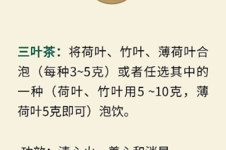 六个“第一”带你轻松搞定夏季饮食养生！