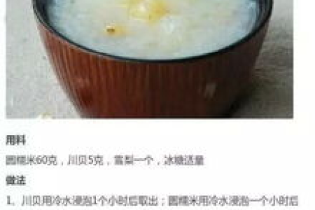宝宝秋燥食谱推荐：润肺止咳又营养