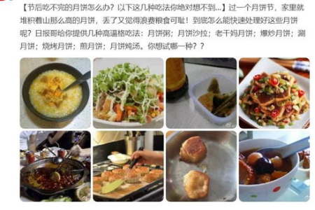 家里月饼堆积如山？教你几招处理吃不完的月饼