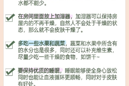 20种食物轻松滋润皮肤，告别干燥粗糙烦恼