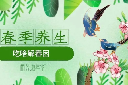 春困饮食调理指南：吃什么食物才能战胜春困？