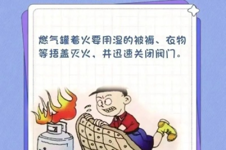 高温天气如何防“火”？夏季消防安全小贴士