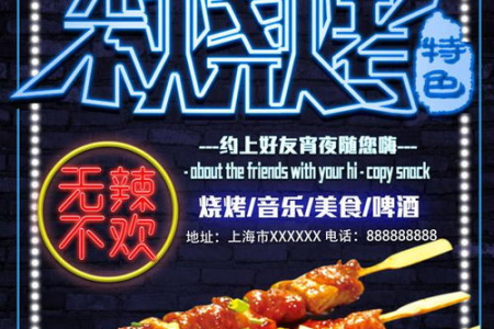 夏季烧烤食材推荐：8款经典美味，让你大饱口福！