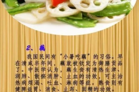 小暑吃什么好？推荐四款简单易做的养生食谱