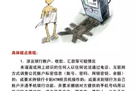 警惕！虚假广告信息泛滥，擦亮双眼别被骗！