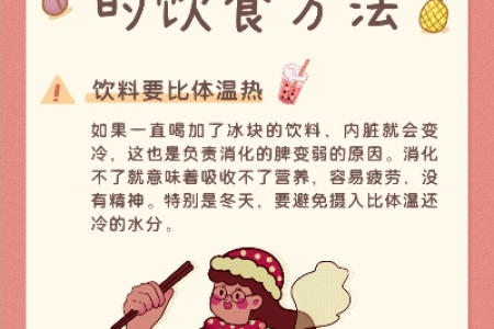 秋季提高免疫力最好是这么做：告别亚健康，轻松过秋冬