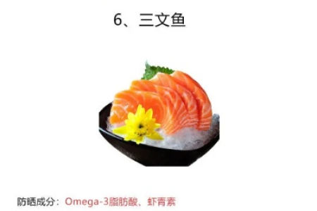 吃出好皮肤！防晒食物有哪些？内服外养更有效