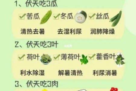 夏季饮食注意事项：清淡饮食消暑，教你如何预防中暑