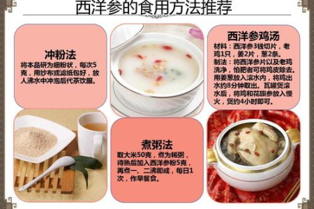 秋天喝西洋参茶好吗？西洋参秋季食用的最佳时间和方式