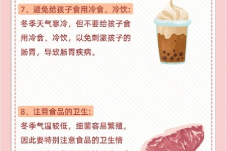 冬季饮食安全小常识：教你如何安全度过寒冷的冬季，吃出健康好身体！