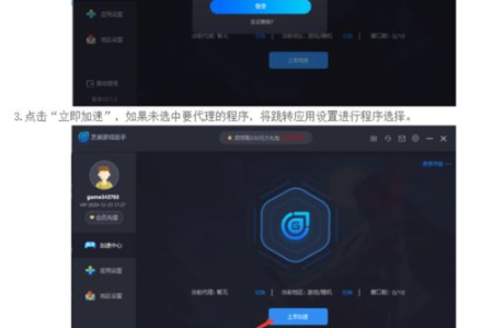 防封IP代理：多开游戏不封号，专业IP代理助你一臂之力