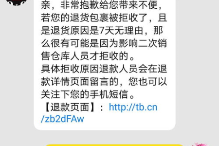 天猫超市退货后，退款流程和时间？