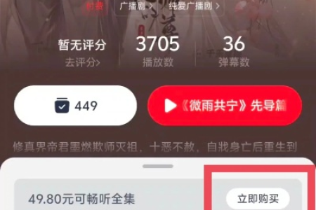 想看二哈和他的白猫师尊正版？教你如何找到靠谱的购买途径