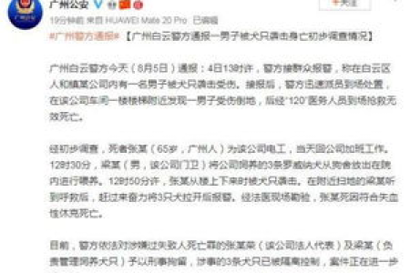 何女士摔狗事件后续：警方通报，涉事双方均被拘留