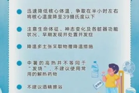 夏季中暑怎么办？随身携带防暑药是关键