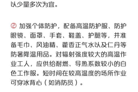 夏季高温作业防暑秘籍：饮食篇，教你吃出好身体