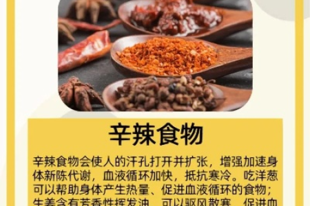 天冷别怕！这些御寒食物让你轻松度过寒冬