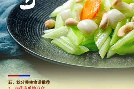 秋分时节养生全攻略：饮食运动两不误，轻松度过金秋