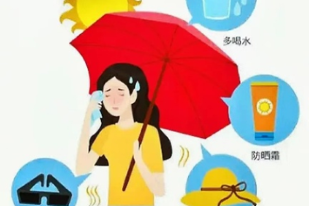 夏季养生重点：正确防暑降温，远离夏季常见疾病