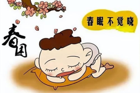 春困犯困怎么办？吃什么食物能快速缓解春困？