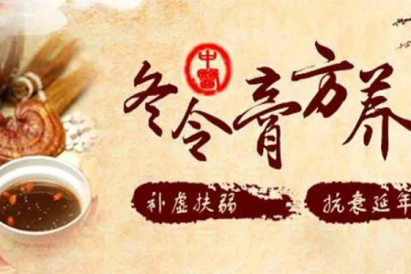 冬季进补大揭秘：这六类人群最适合冬令进补