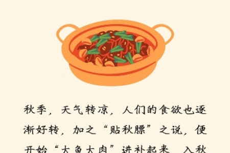 秋季养生必看：秋季饮食的几大“禁忌”和注意事项