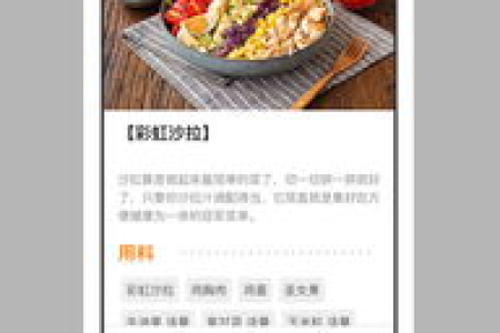 国庆长假饮食保健：推荐几款简单易做的养生食谱。