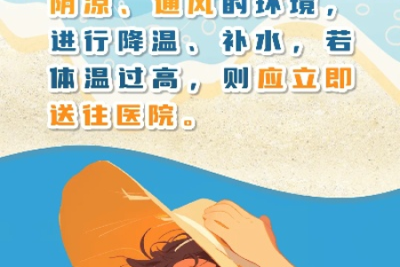 夏季避暑五大误区：你可能一直都做错了