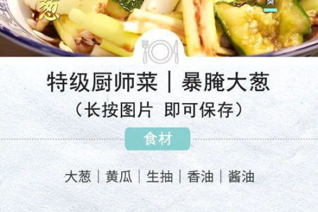 吃葱好处多，人轻松，冬季养生妙招