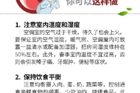 初春饮食易上火？10种食物分清吃，远离春燥！