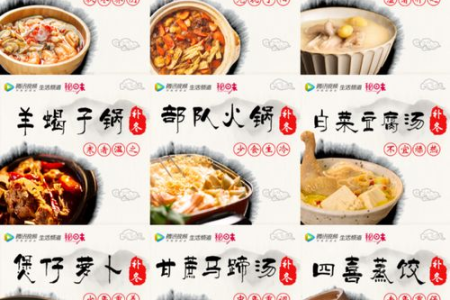 冬季进补全攻略：冬季饮食健康常识大揭秘！