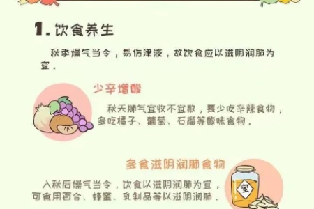 秋季低温养生指南：吃什么穿什么怎么动