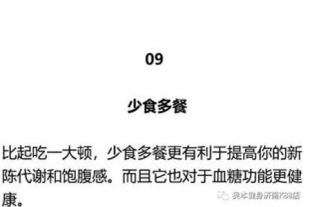 怎么让新陈代谢加快？快速变瘦的秘诀都在这里！