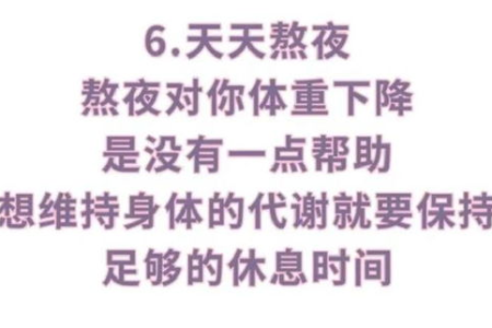 怎么健康减肥不反弹？实用技巧和经验分享