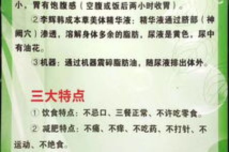 一起来试试控制血糖减肥法：健康瘦身，轻松享瘦！
