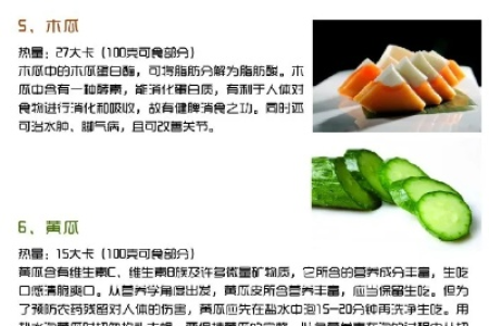 夏季减肥要注意哪些食物 这些食物会让你瘦不下来