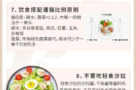 晚饭后如何减肥 坚持这些小技巧体重悄悄降