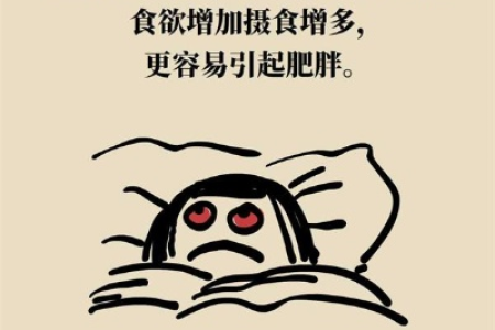 睡觉真的可以减肥 专家告诉你最佳睡眠减肥时间