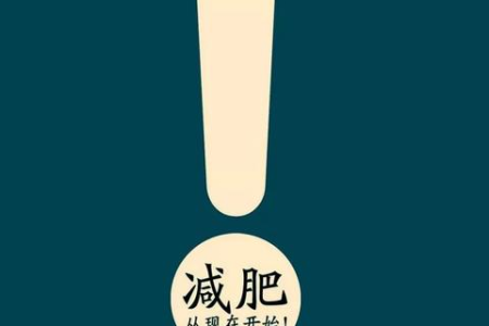 生理期减肥效果翻倍的秘诀女生必看瘦身指南