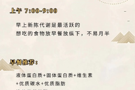 什么时候减肥效果最好 一天中这个时间段瘦最快