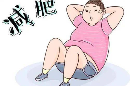 身体肥胖危害多 如何科学减重保健康